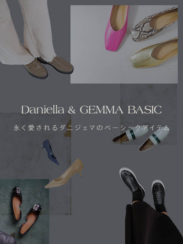 Daniella & GEMMA ONLINE STORE – どんなスタイルにも「ちょうど