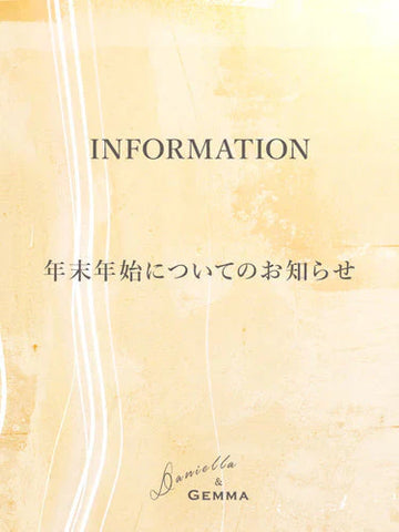 【お知らせ】年末年始の営業について